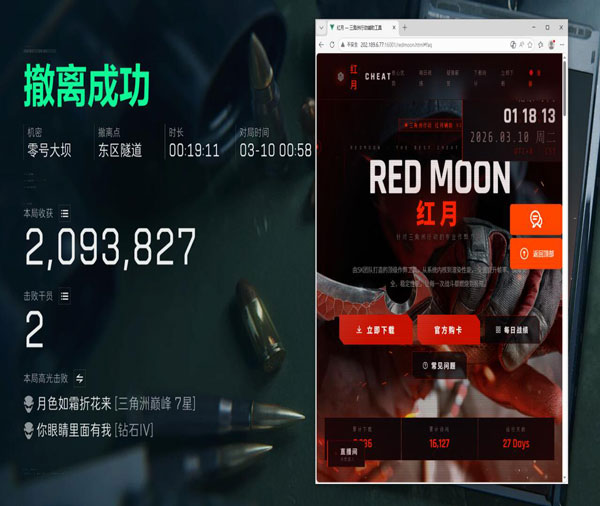 三角洲辅助准心用哪个软件效果